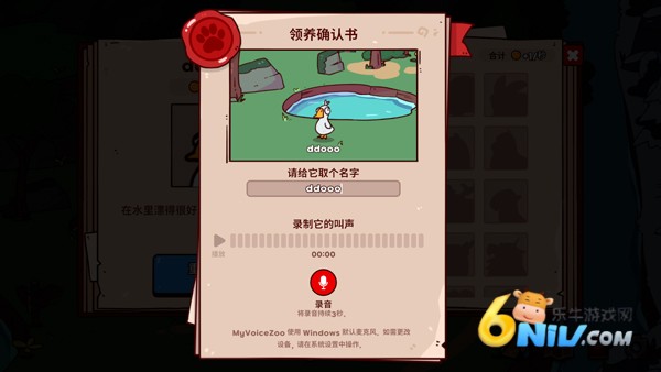 My Voice Zoo ��4��ͼ