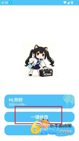 ycbox工具箱 第4张图