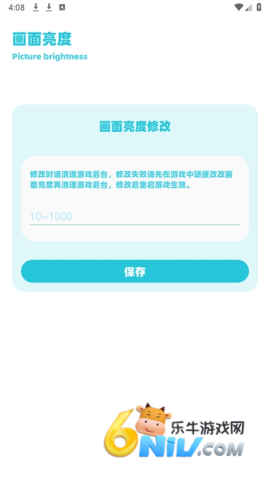 ycbox工具箱 第5张图