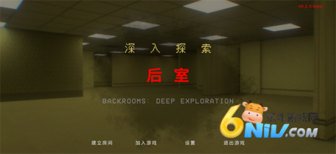 后室深入探索 第1张图