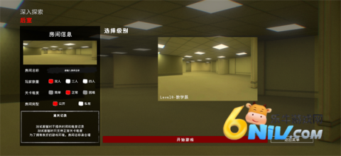 后室深入探索 第2张图
