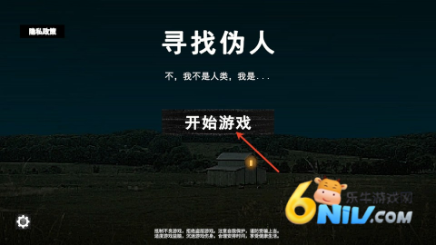 寻找伪人 第1张图