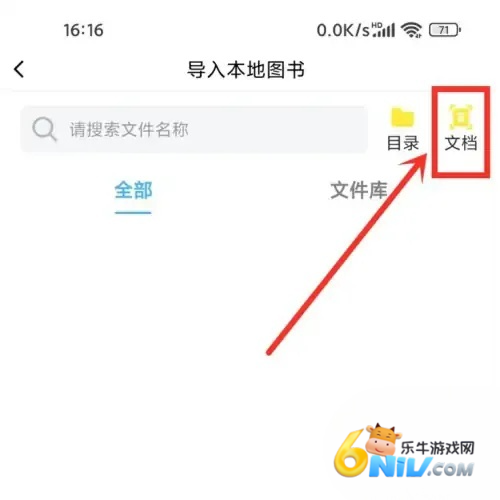 天行听书 第3张图