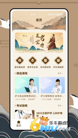 川骨通 第1张图