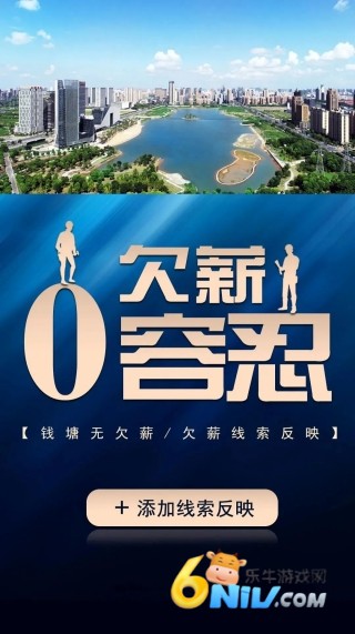 钱塘发布 第3张图