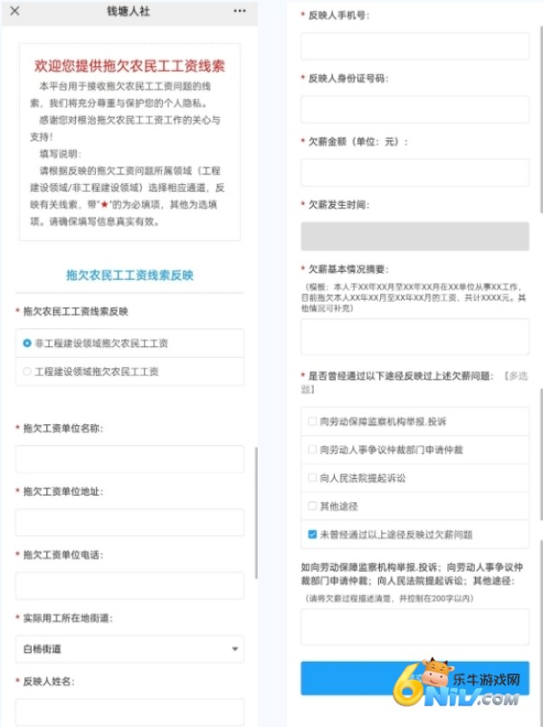 钱塘发布 第4张图