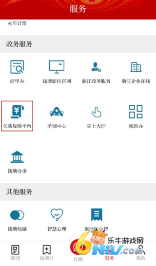钱塘发布 第2张图