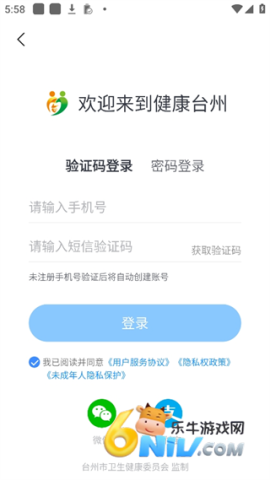健康台州 第1张图