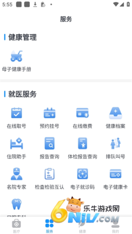 健康台州 第5张图