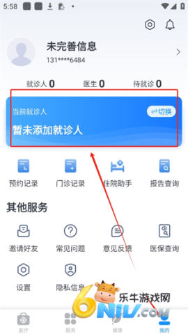 健康台州 第2张图
