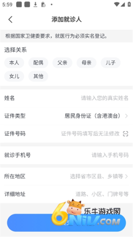 健康台州 第3张图