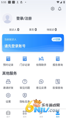 健康台州 第7张图