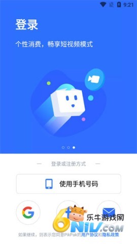 PikPak网盘 第3张图