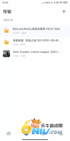 PikPak网盘 第2张图