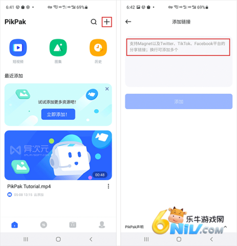 PikPak网盘 第1张图