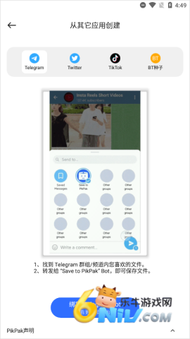 PikPak网盘 第7张图