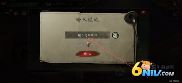 虚无之印 第3张图