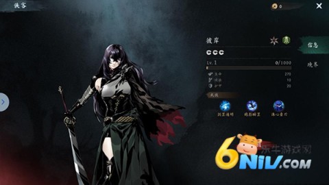虚无之印 第5张图