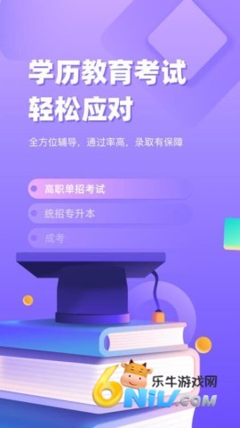 备考通 第1张图