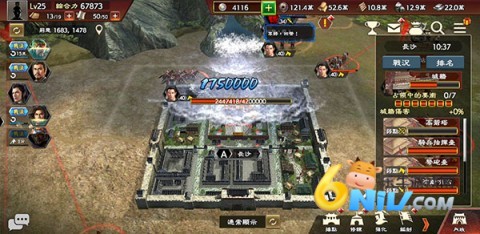 三国志霸道 第1张图