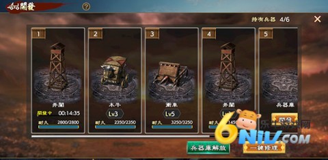 三国志霸道 第5张图