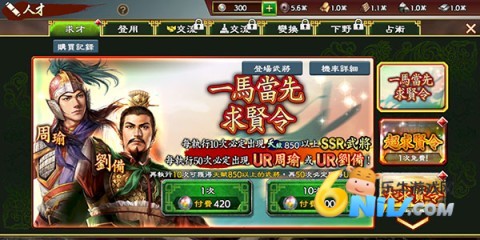 三国志霸道 第8张图