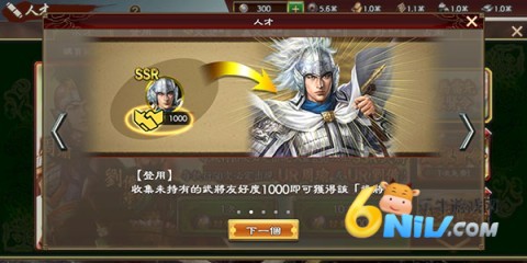 三国志霸道 第9张图