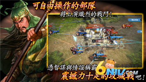 三国志霸道 第11张图