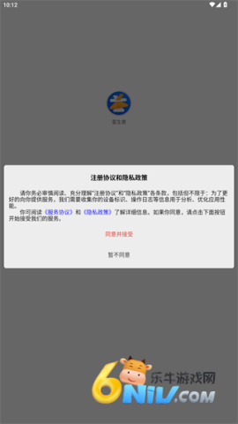 荟生意 第2张图