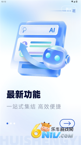 荟生意 第3张图
