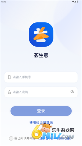 荟生意 第4张图