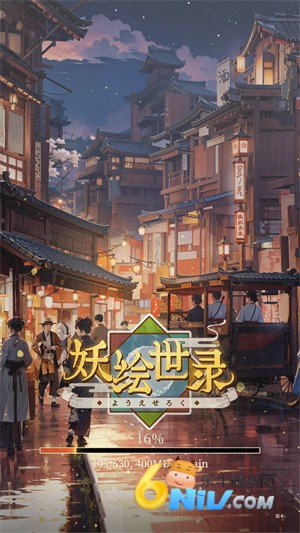 妖绘世录 第1张图