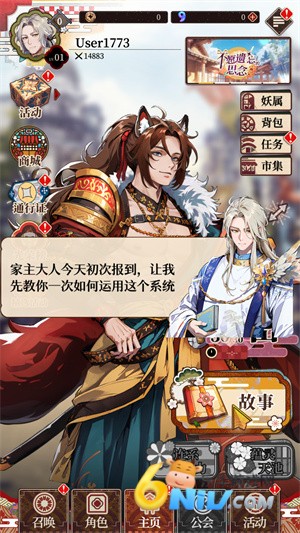 妖绘世录 第5张图