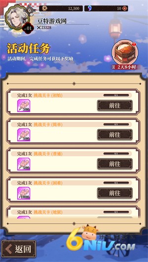妖绘世录 第6张图