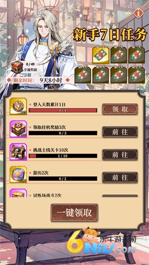 妖绘世录 第7张图