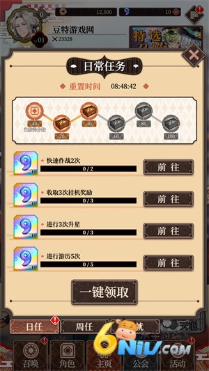 妖绘世录 第8张图