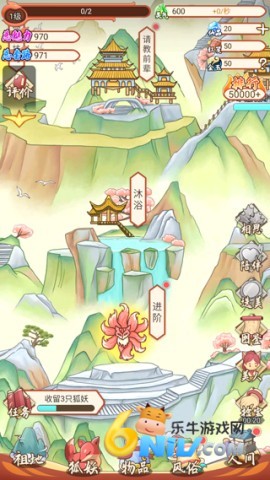 我要养狐妖2 第2张图