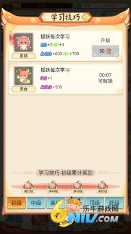 我要养狐妖2 第4张图