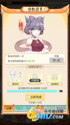 我要养狐妖2 第5张图