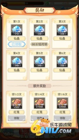 我要养狐妖2 第6张图