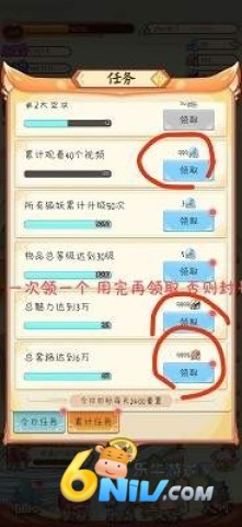 我要养狐妖2 第8张图