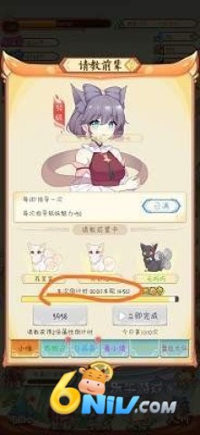 我要养狐妖2 第7张图