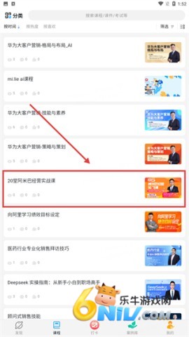 问鼎云学习 第2张图
