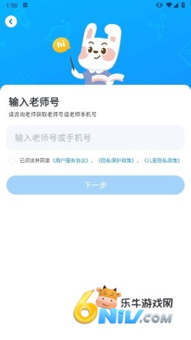 一起作业学生端 第5张图