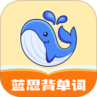 蓝思背单词 v1.1