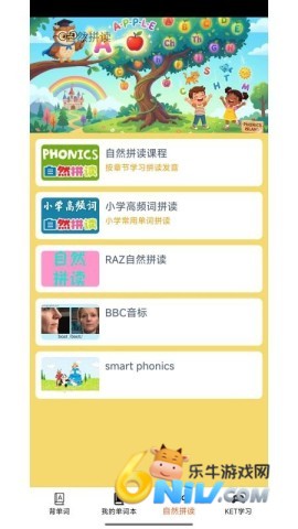蓝思背单词 第1张图