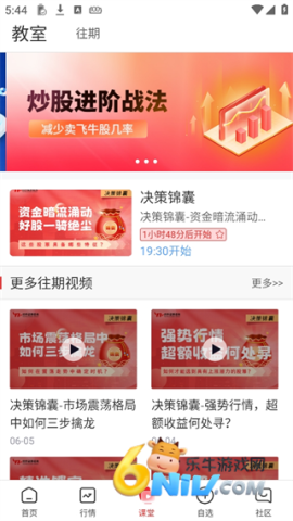 约牛股票 第3张图