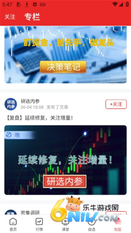 约牛股票 第5张图