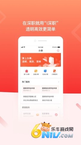i深职 第2张图