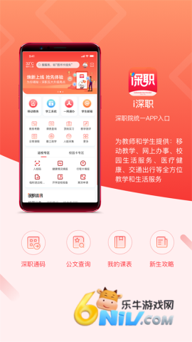 i深职 第3张图